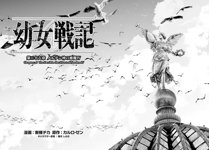 Youjo Senki Chapter 26 image 30_optimized_optimized_optimized